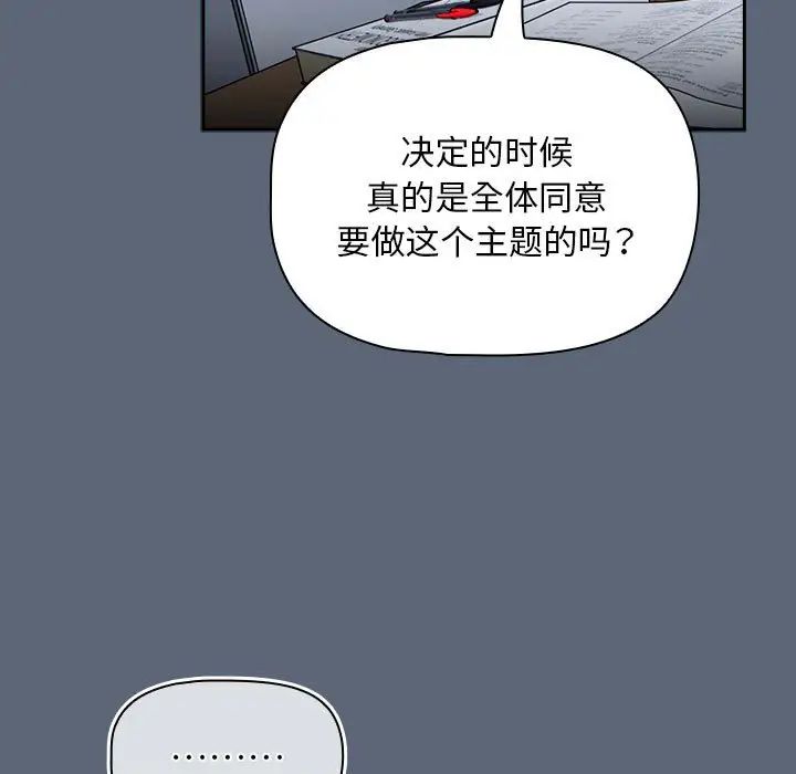 粉絲招募中!第41話