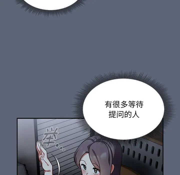 粉丝招募中!第41话