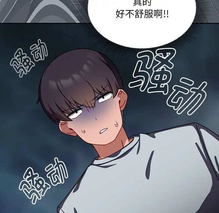 粉絲招募中!第41話
