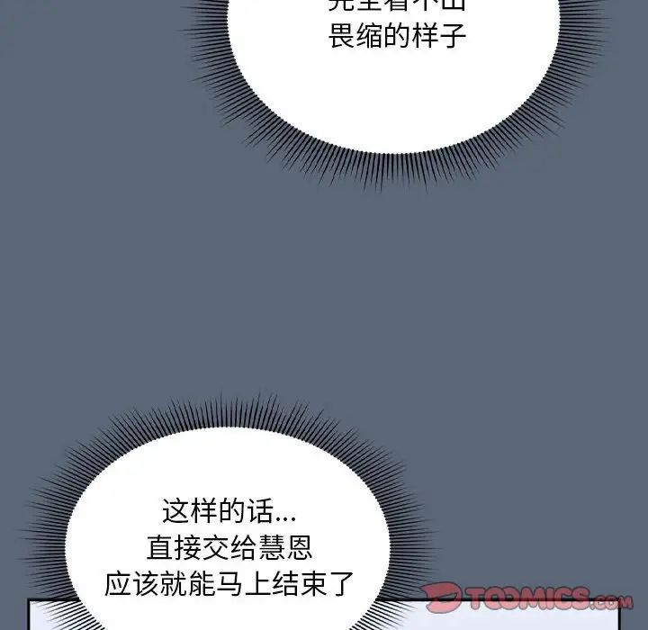 粉絲招募中!第41話