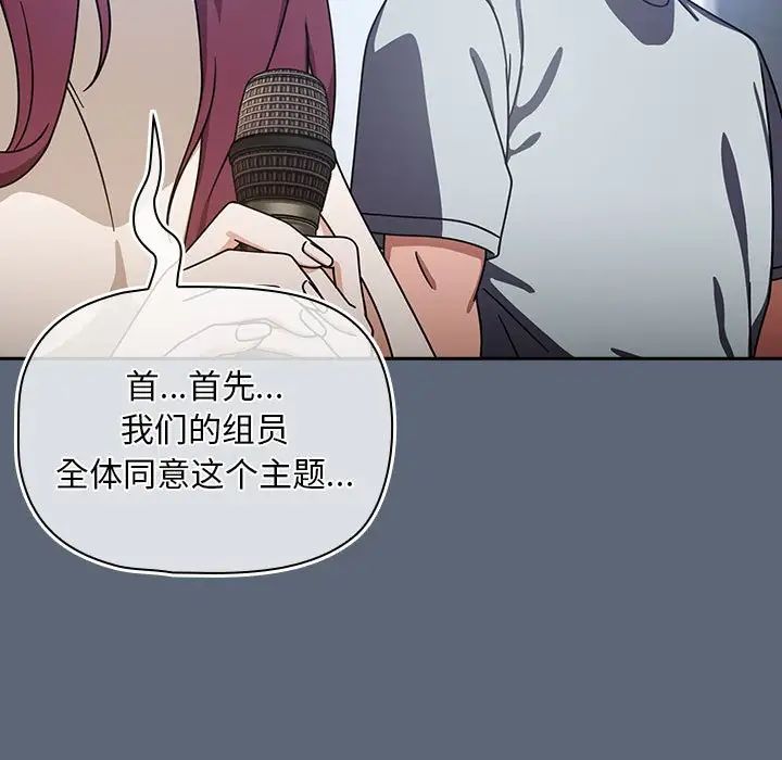 粉絲招募中!第41話