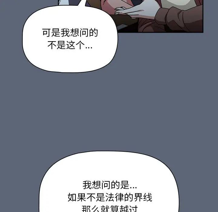 粉絲招募中!第41話