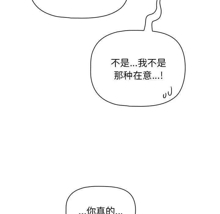 粉絲招募中!第42話