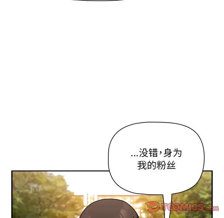 粉絲招募中!第42話