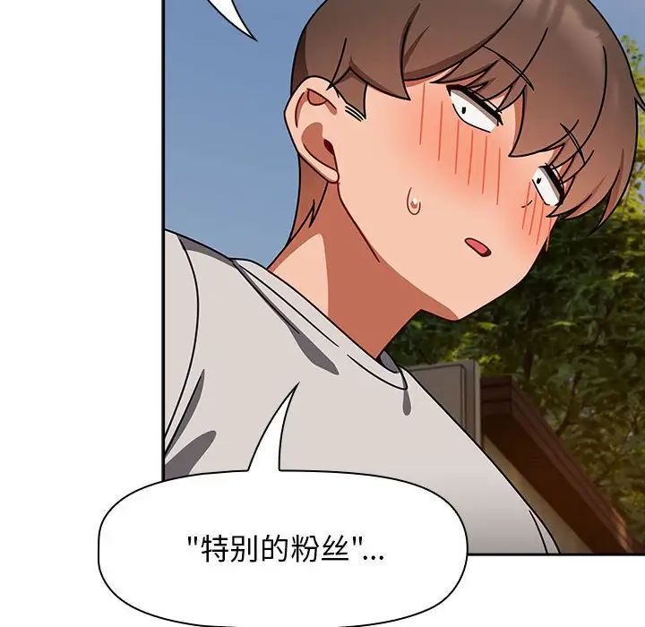 粉絲招募中!第42話
