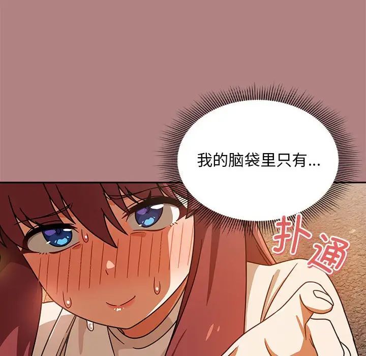 粉絲招募中!第42話