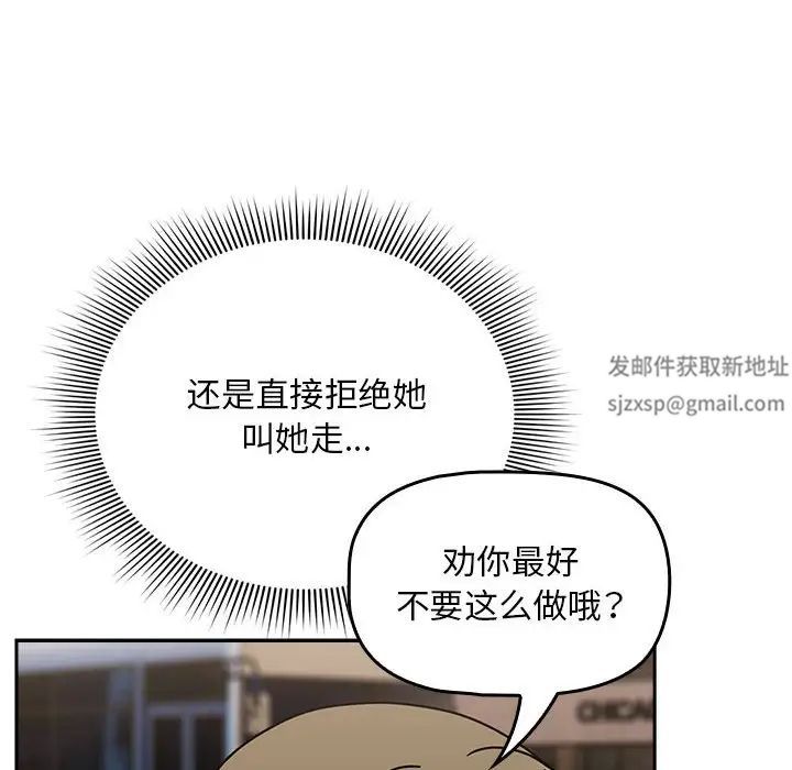 粉絲招募中!第42話