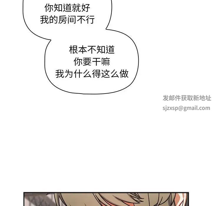 粉絲招募中!第42話