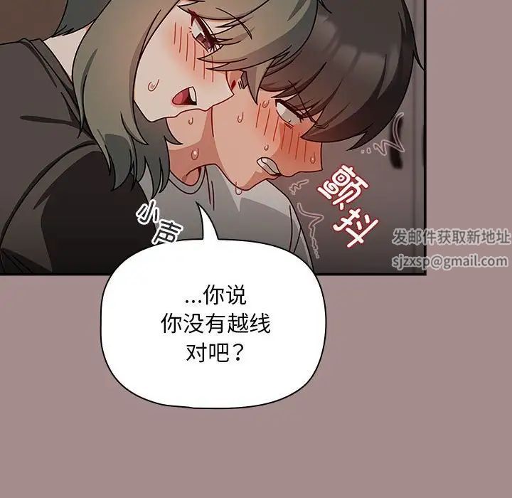 粉絲招募中!第42話