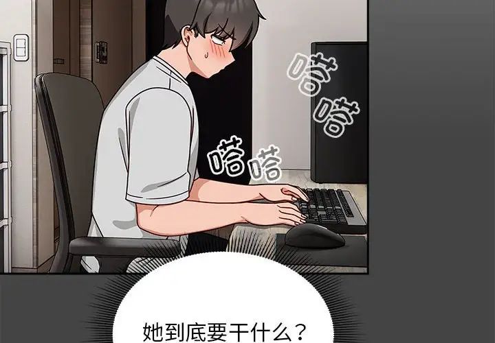粉丝招募中!第43话