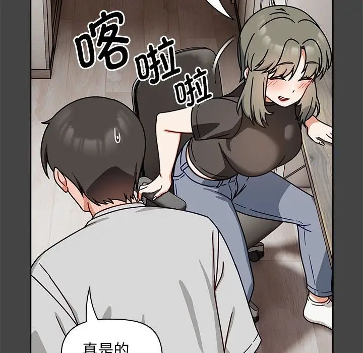 粉丝招募中!第43话