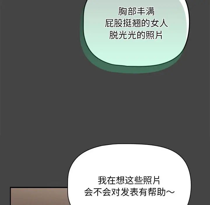 粉丝招募中!第43话