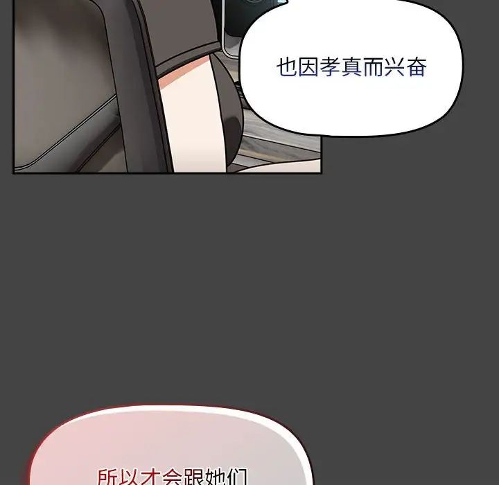 粉絲招募中!第43話