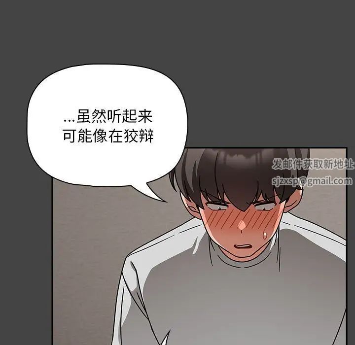 粉丝招募中!第43话