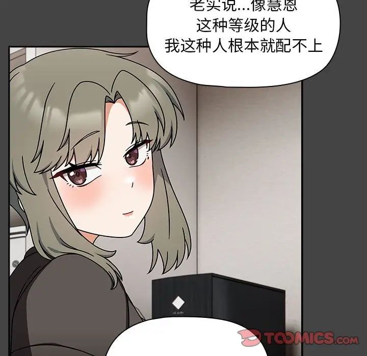 粉丝招募中!第43话