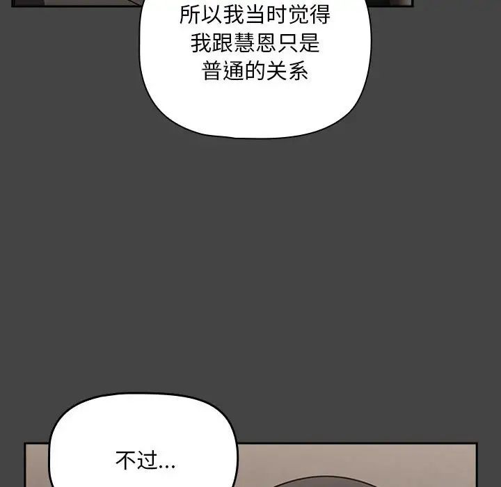 粉丝招募中!第43话