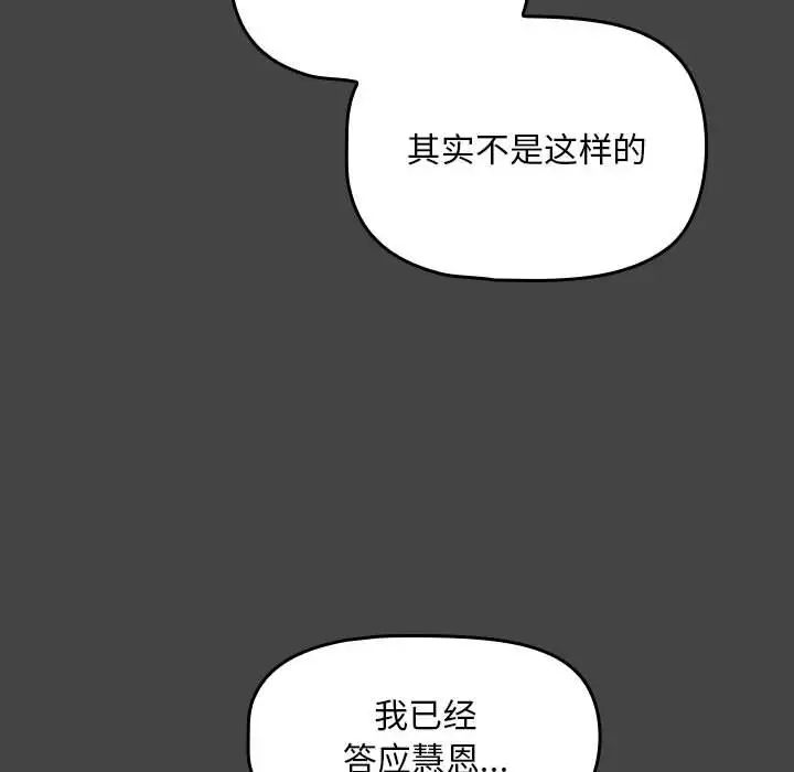粉絲招募中!第43話
