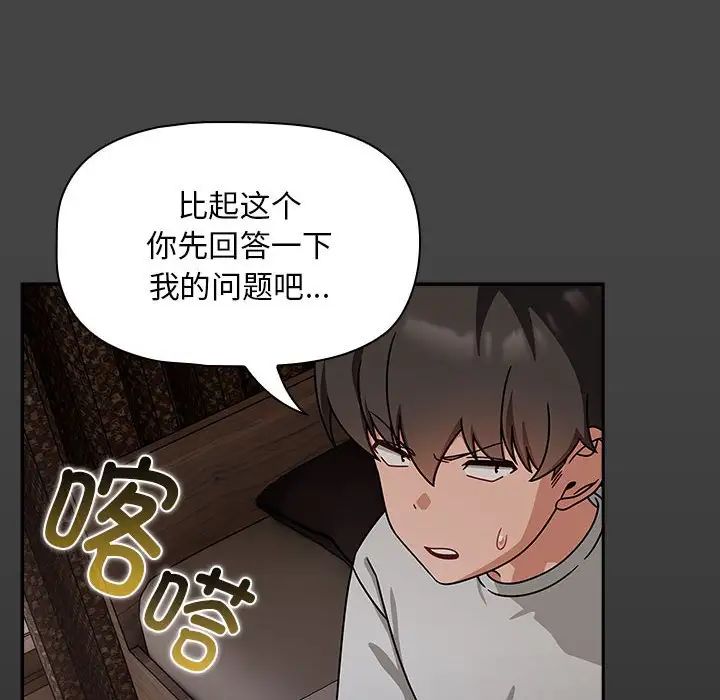 粉丝招募中!第43话