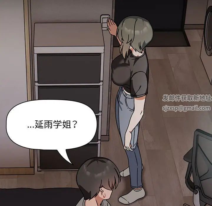 粉絲招募中!第43話