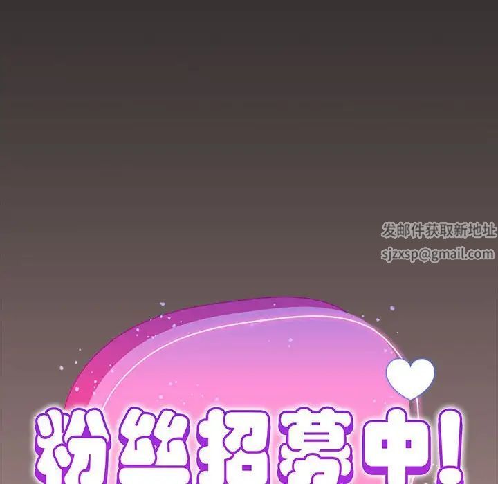 粉丝招募中!第43话