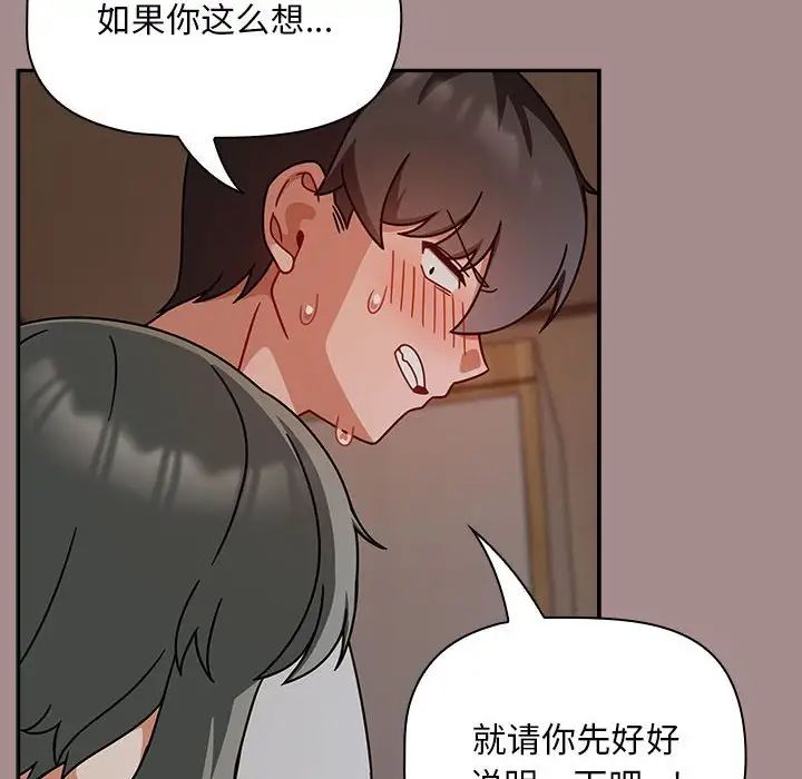 粉絲招募中!第43話