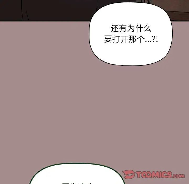 粉絲招募中!第43話