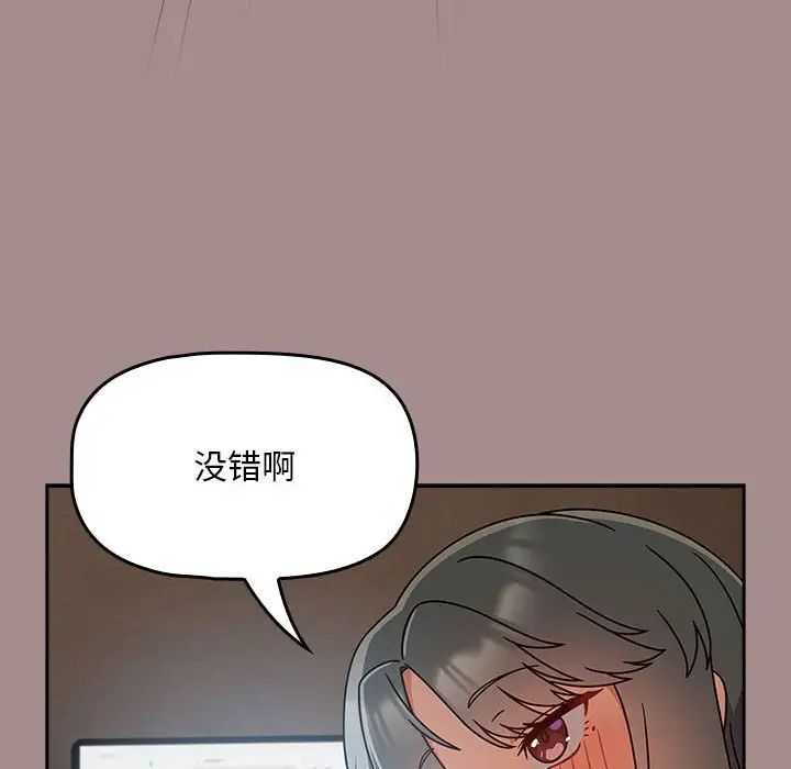 粉絲招募中!第43話