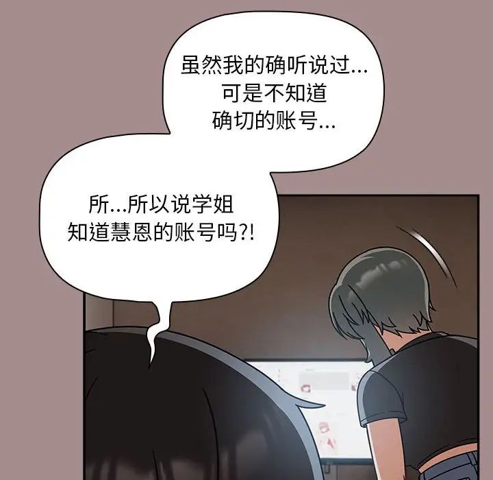 粉丝招募中!第43话