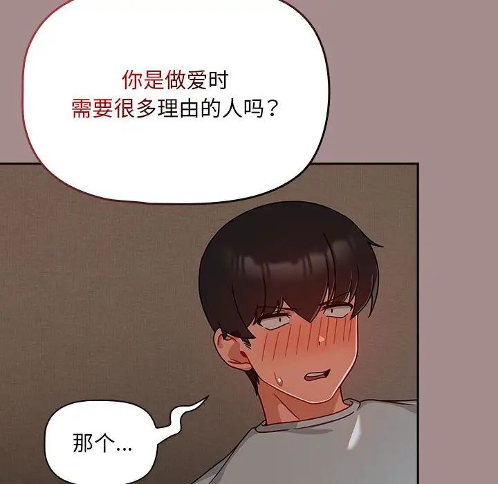 粉丝招募中!第43话