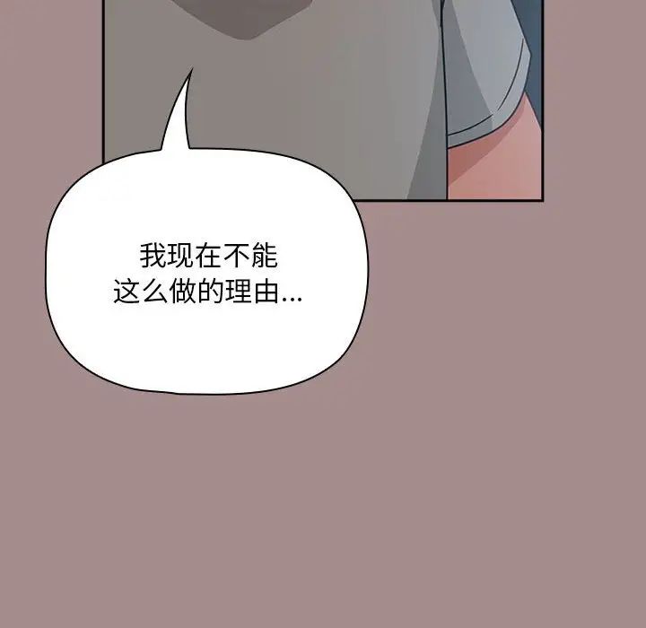 粉丝招募中!第43话