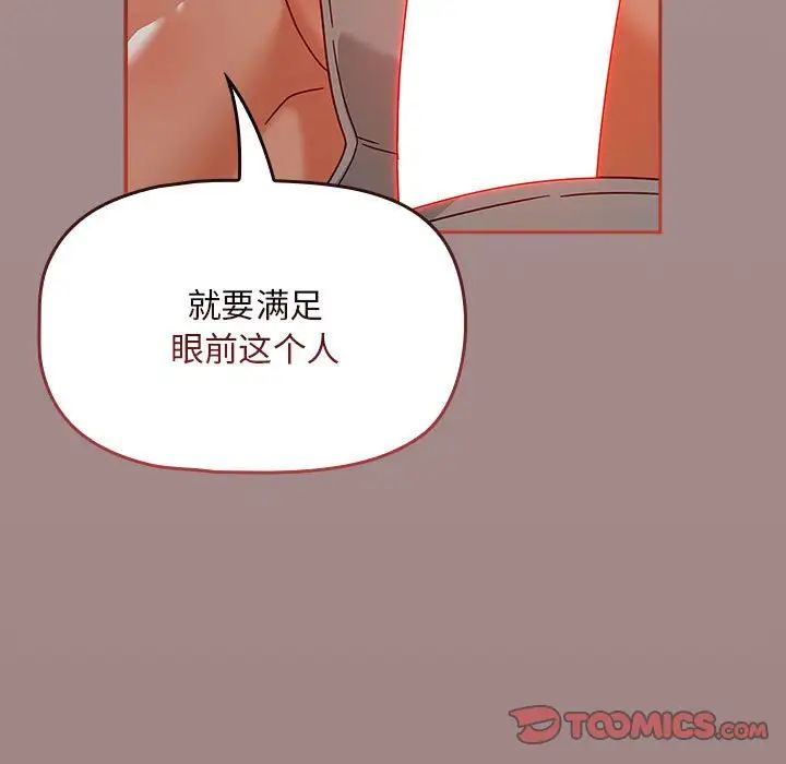 粉絲招募中!第43話