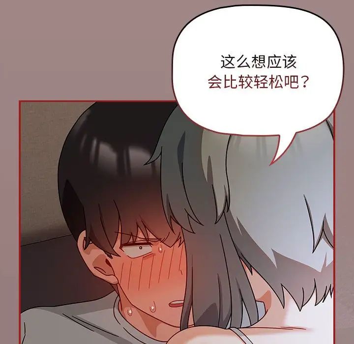 粉丝招募中!第43话