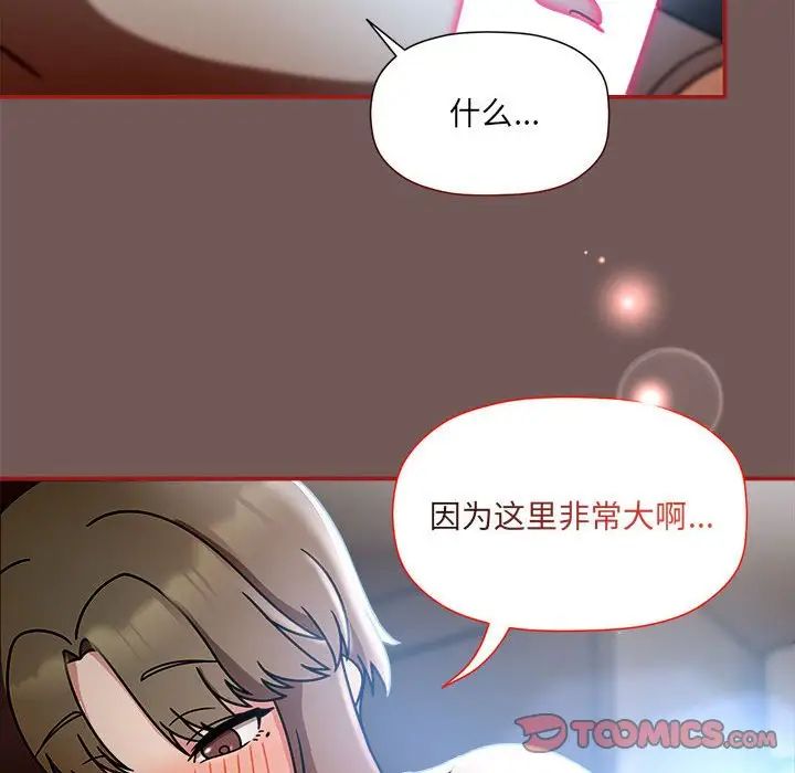 粉丝招募中!第44话