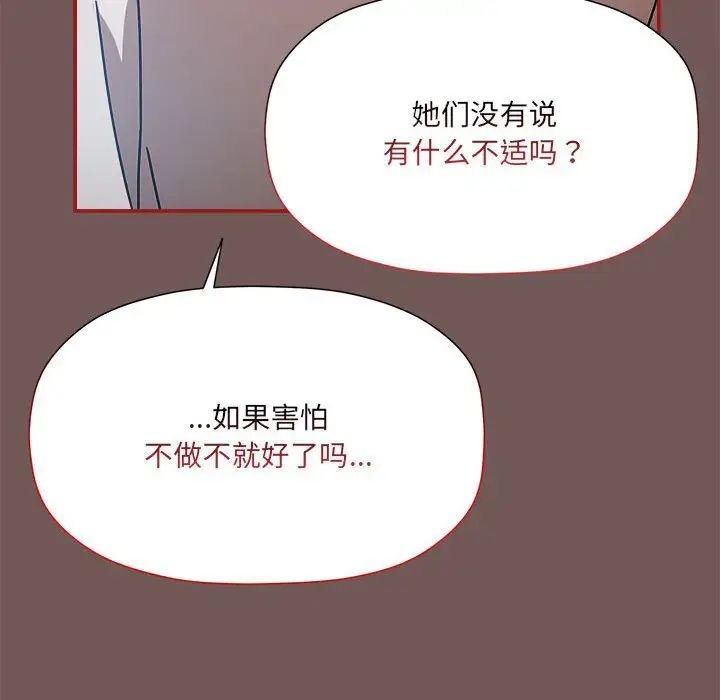 粉丝招募中!第44话