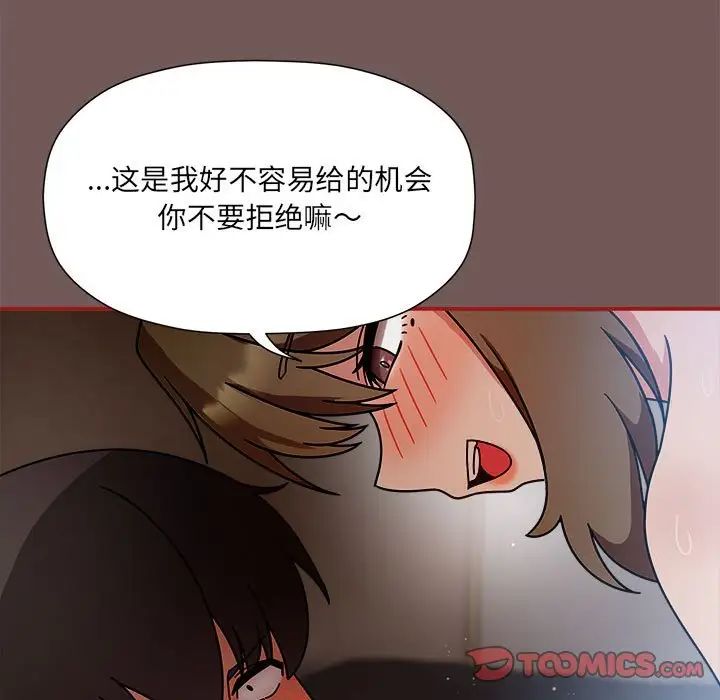 粉丝招募中!第44话