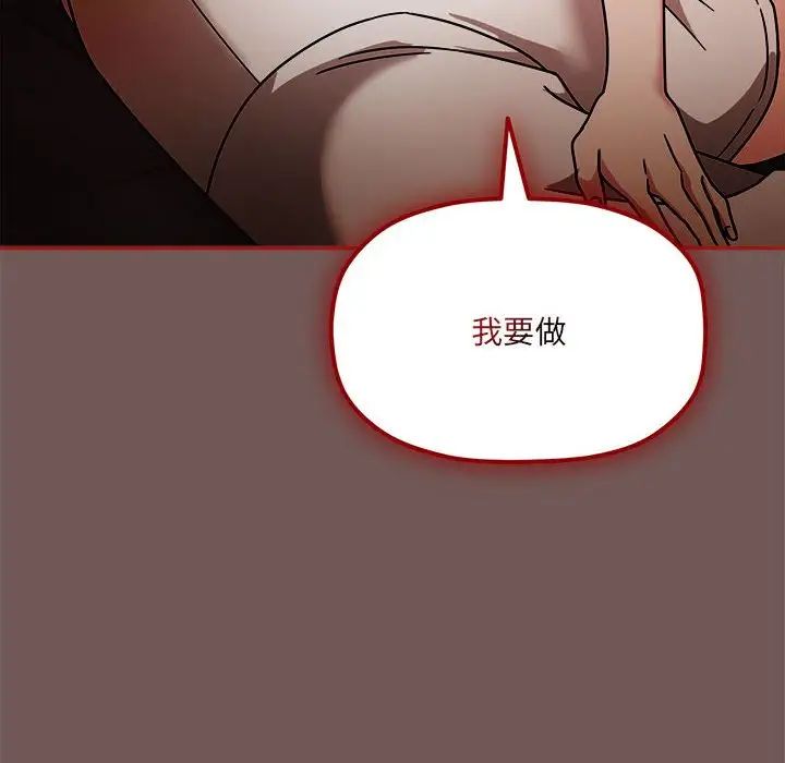 粉丝招募中!第44话