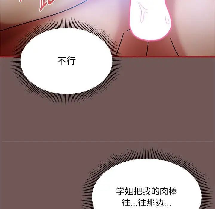 粉丝招募中!第44话