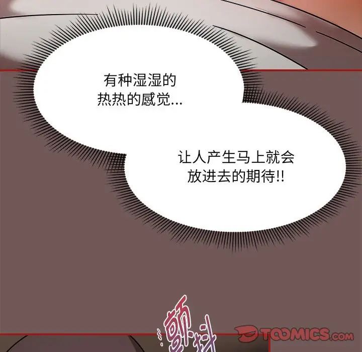 粉丝招募中!第44话