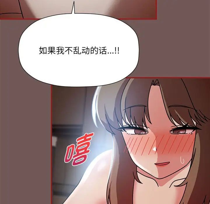 粉丝招募中!第44话