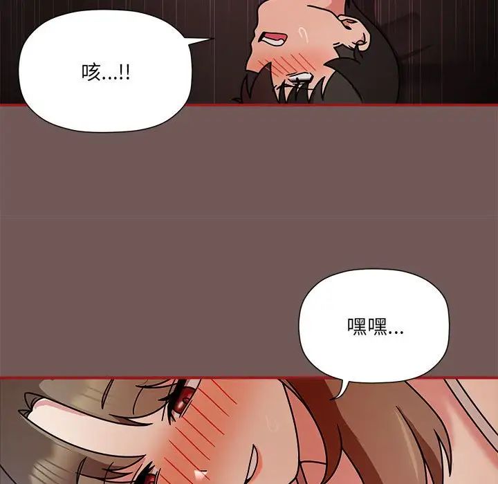 粉丝招募中!第44话
