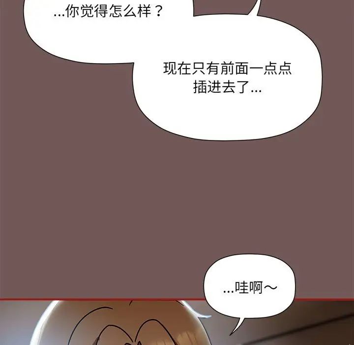 粉丝招募中!第44话