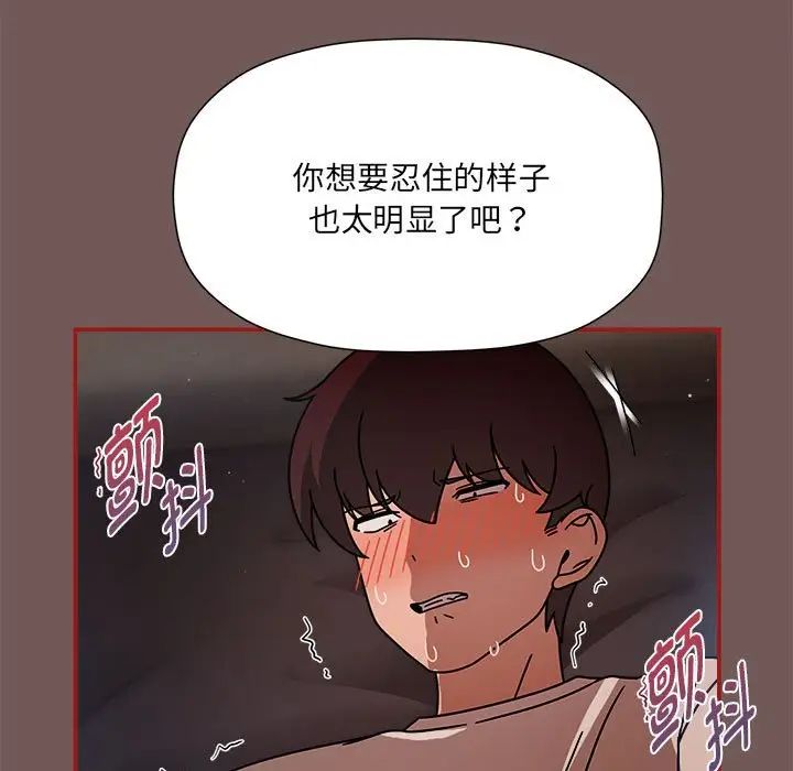 粉丝招募中!第44话