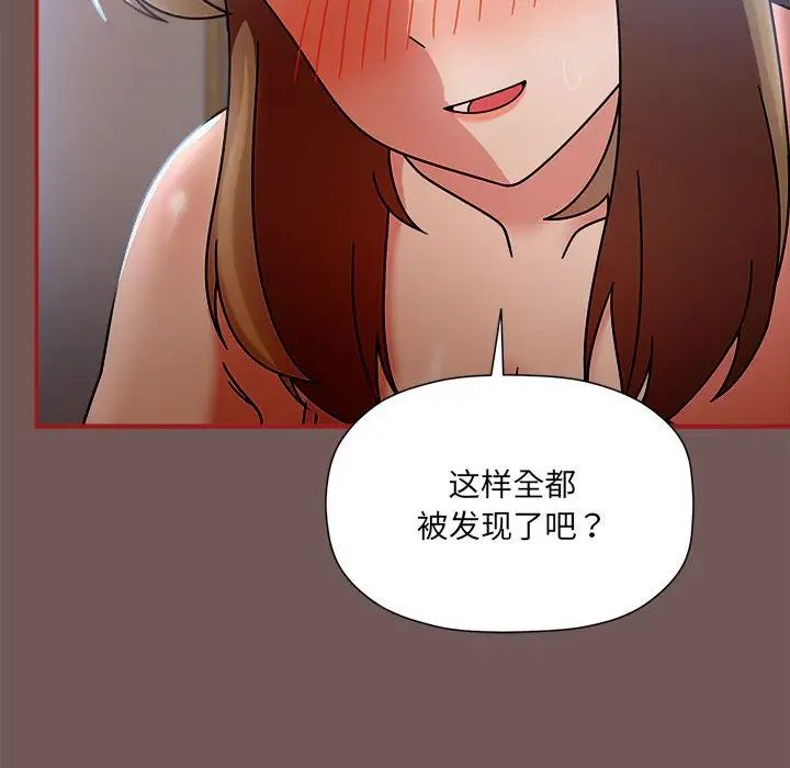 粉丝招募中!第44话