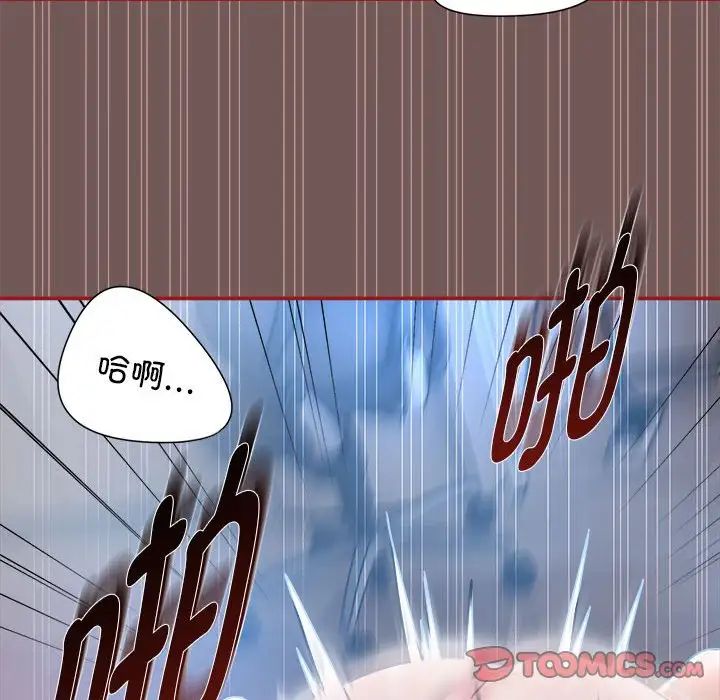 粉丝招募中!第44话
