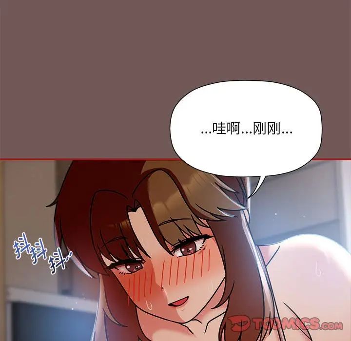 粉丝招募中!第44话