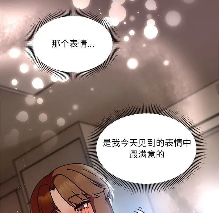 粉丝招募中!第44话