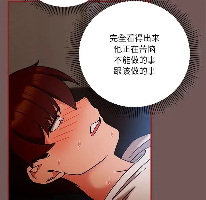粉丝招募中!第44话