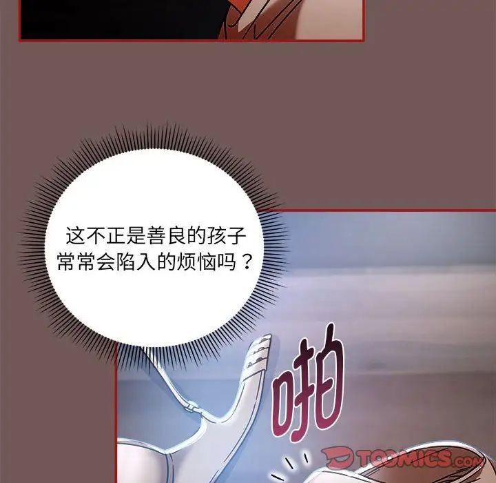 粉丝招募中!第44话