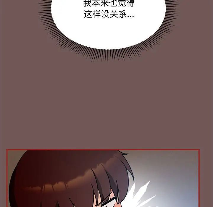 粉丝招募中!第44话