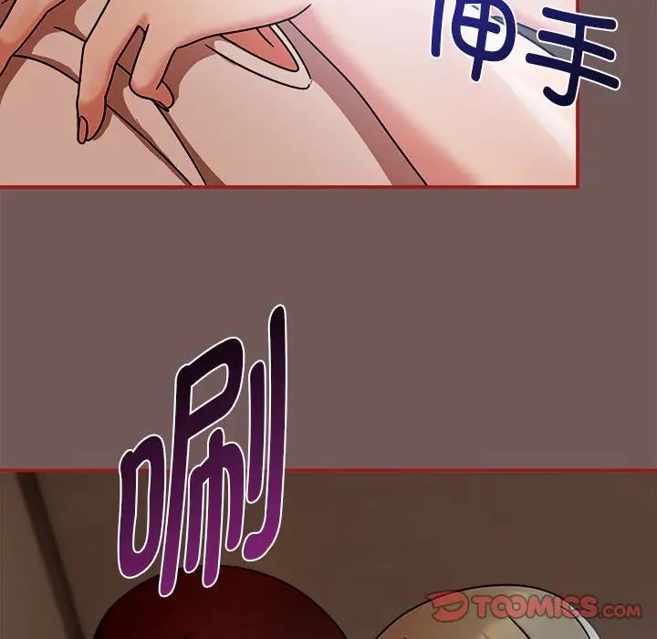 粉丝招募中!第44话